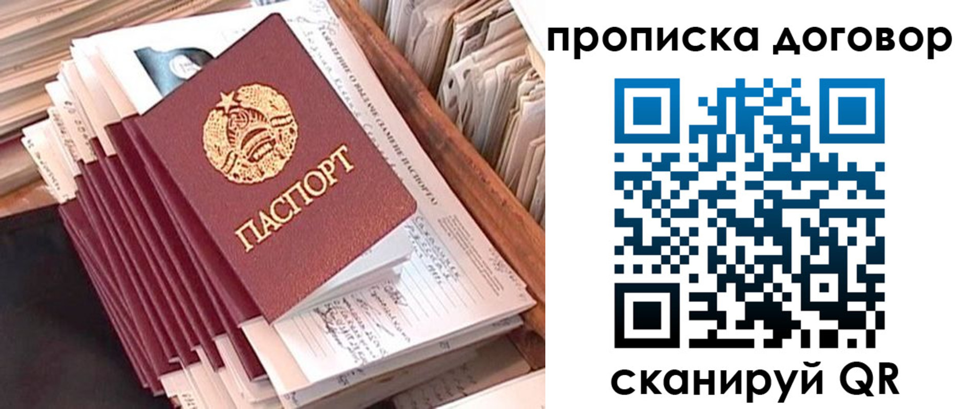 временная регистрация для школы в Карпинске