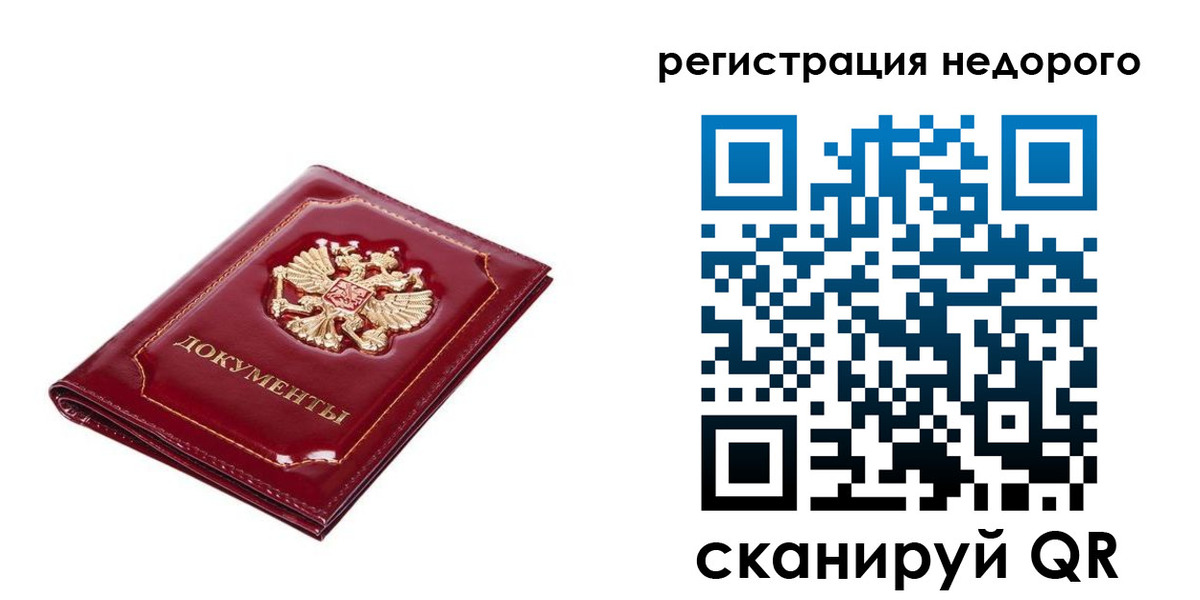 прописка для школы в Карпинске