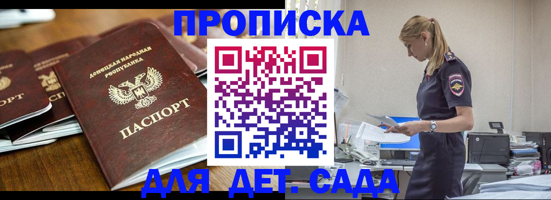 прописка для военкомата в Карпинске