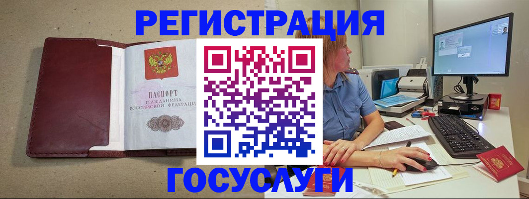 временная регистрация законно в Карпинске