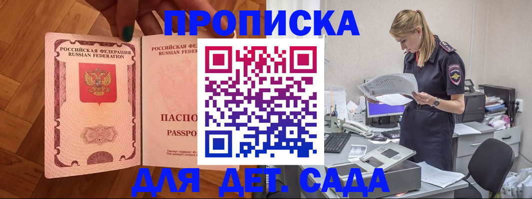 прописка 2025 в Карпинске