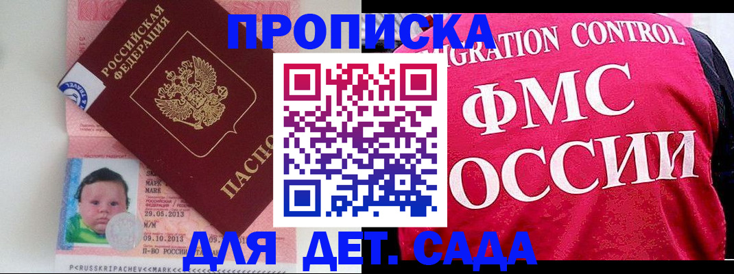 временная регистрация собственник в Карпинске