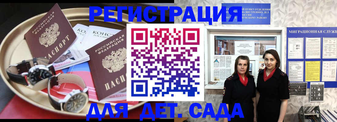 временная регистрация надежно в Карпинске