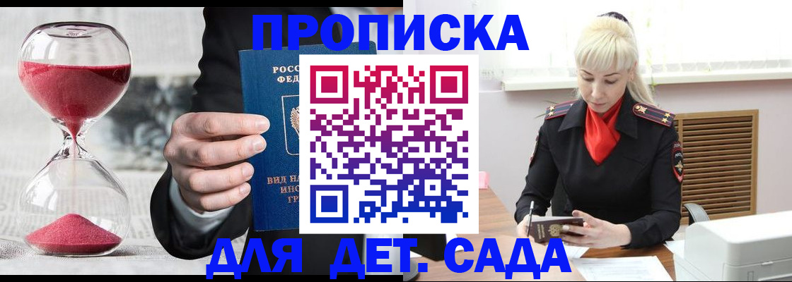 временная регистрация законно в Карпинске