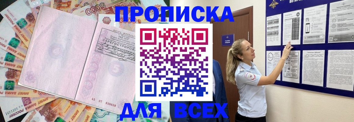 временная регистрация в квартире в Карпинске