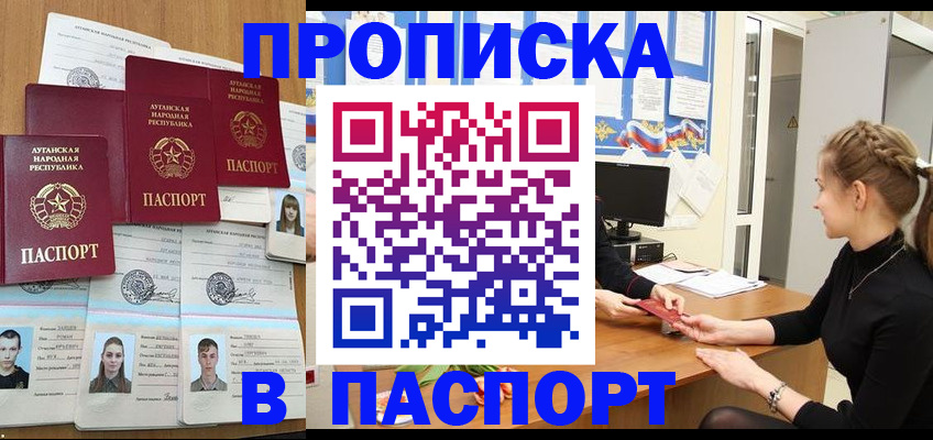 прописка поиск в Карпинске