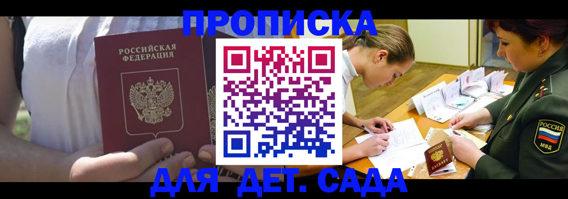 прописка 2025 в Карпинске