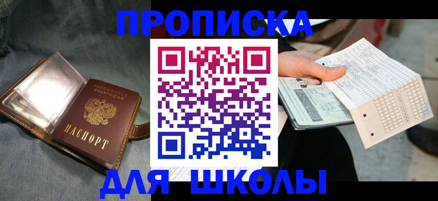 временная регистрация надежно в Карпинске