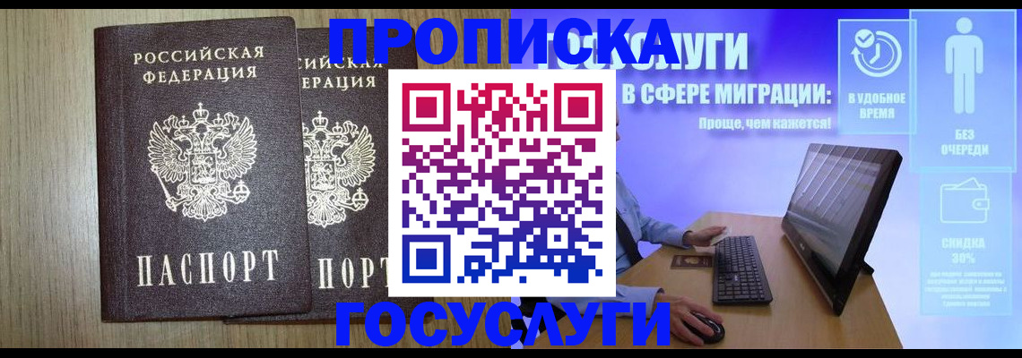 временная регистрация купить в Карпинске