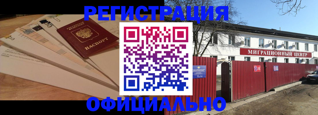прописка иностранных граждан в Карпинске