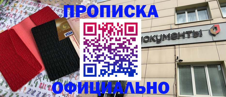 прописка гарантия в Карпинске