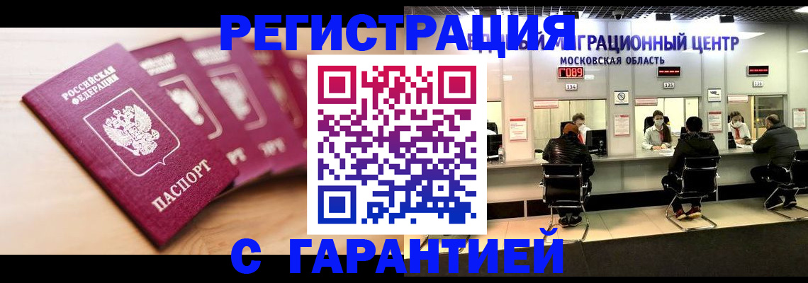 прописка иностранных граждан в Карпинске